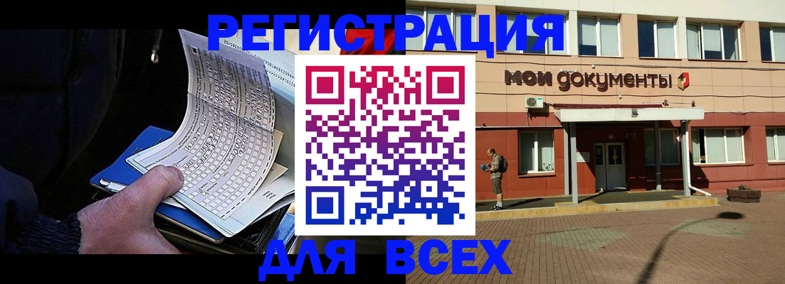 временная регистрация собственник в Новотроицке