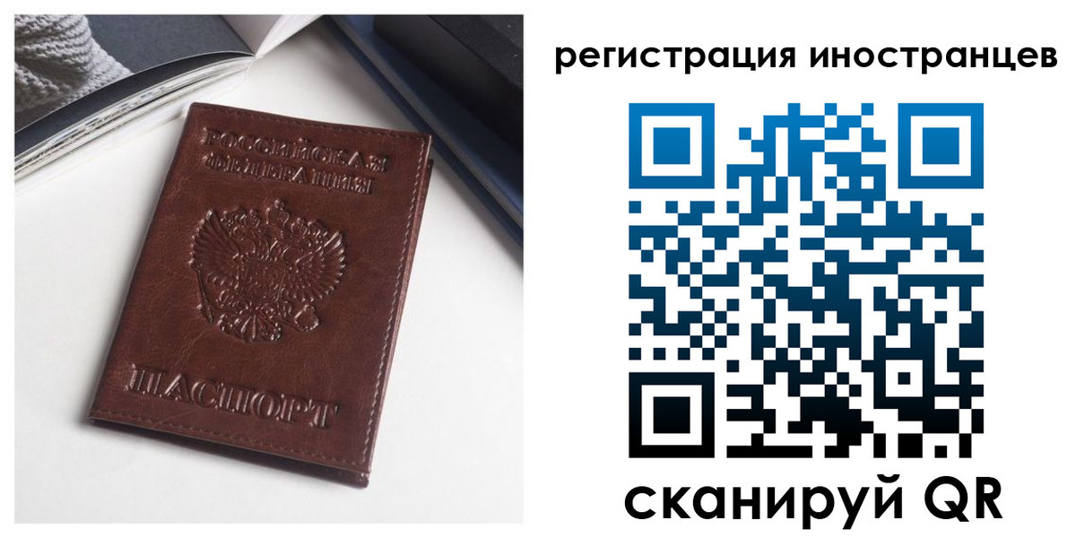 регистрация в Новотроицке