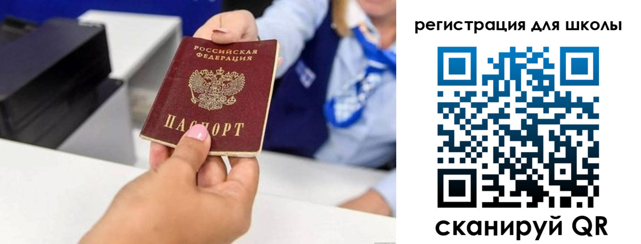 где прописаться в Новотроицке