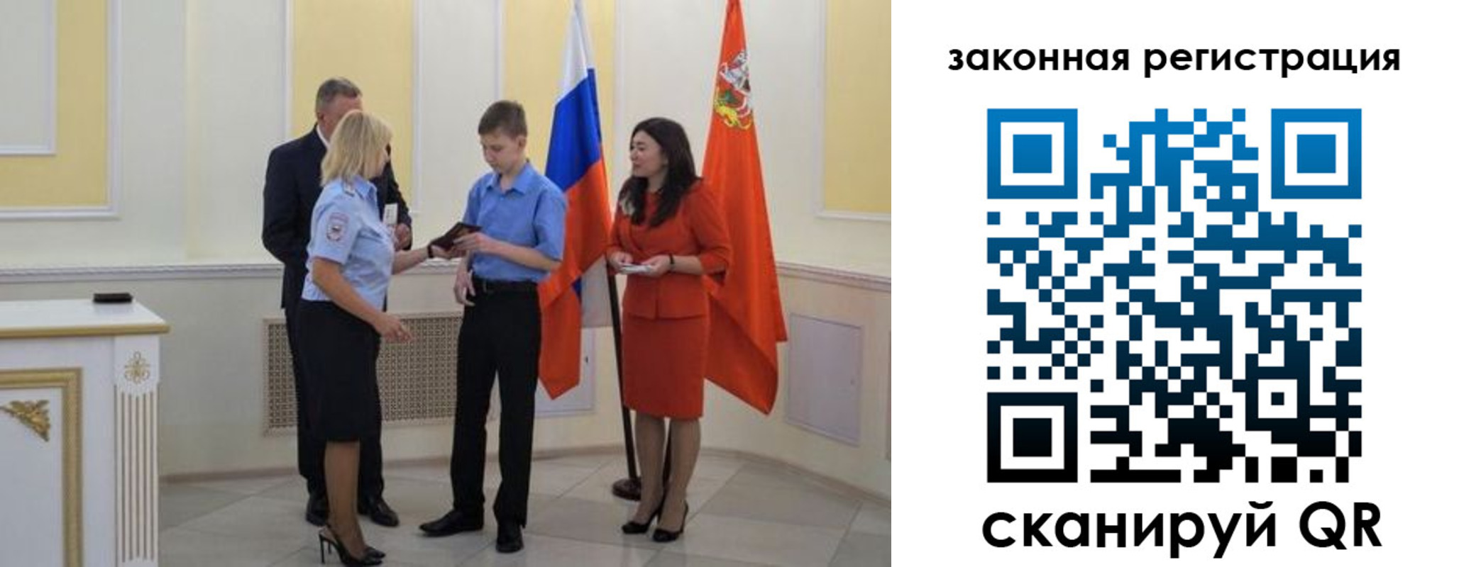 прописка ребенка в Новотроицке