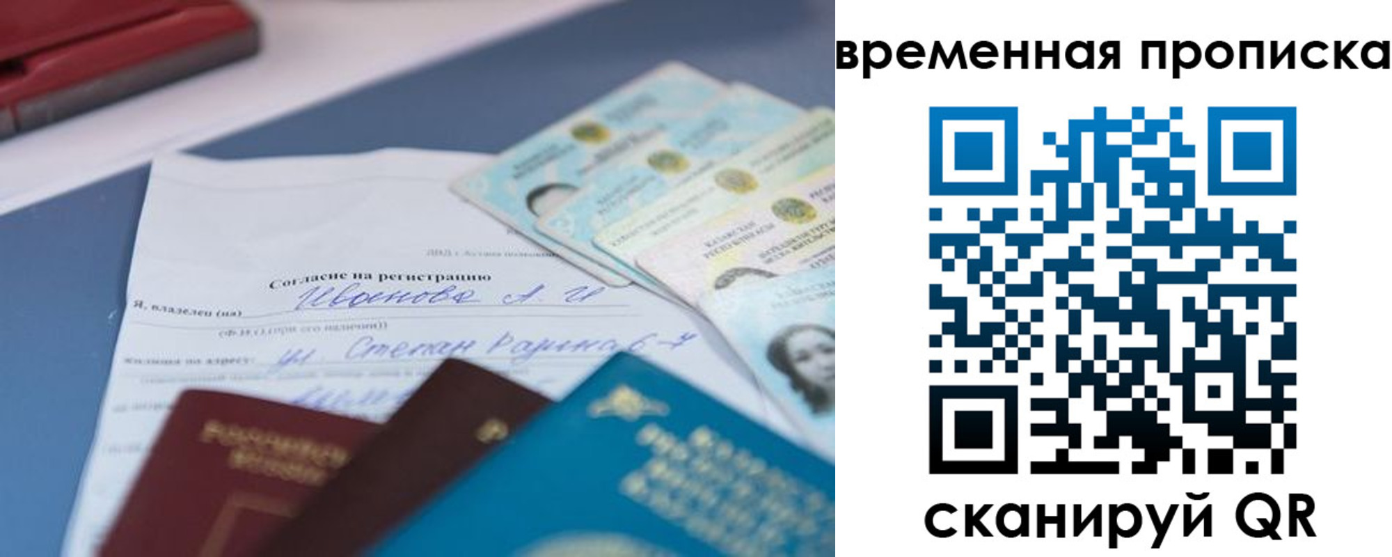 прописка от собственника в Новотроицке
