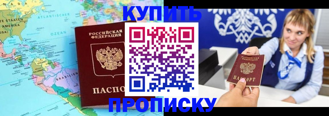 временная регистрация поиск в Новотроицке