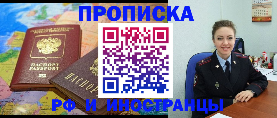 миграционный учет в Новотроицке