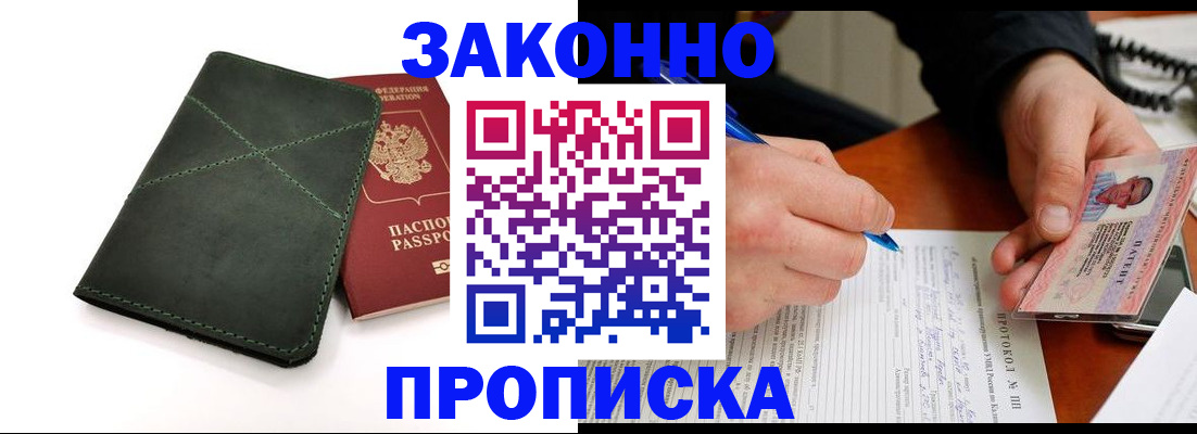 регистрация для школы в Новотроицке