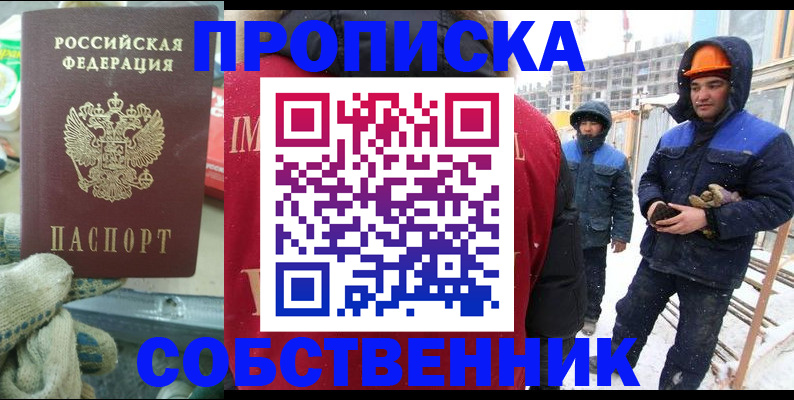 найти адрес прописки в Новотроицке