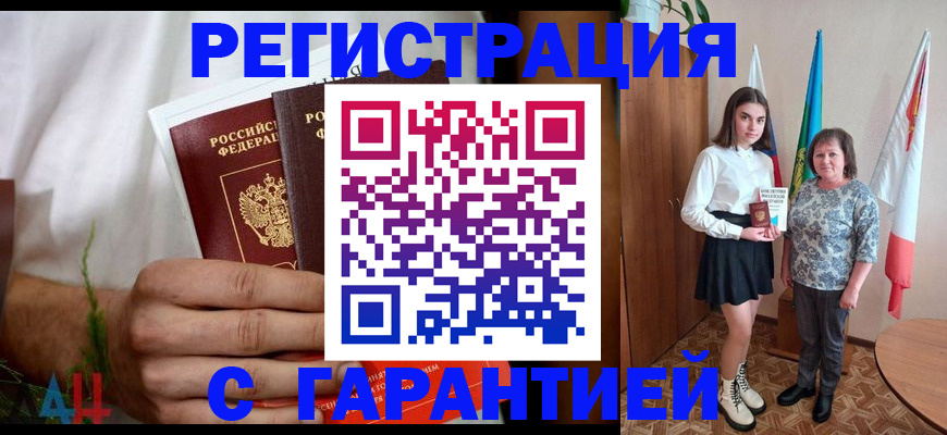 прописка для кредита в Новотроицке