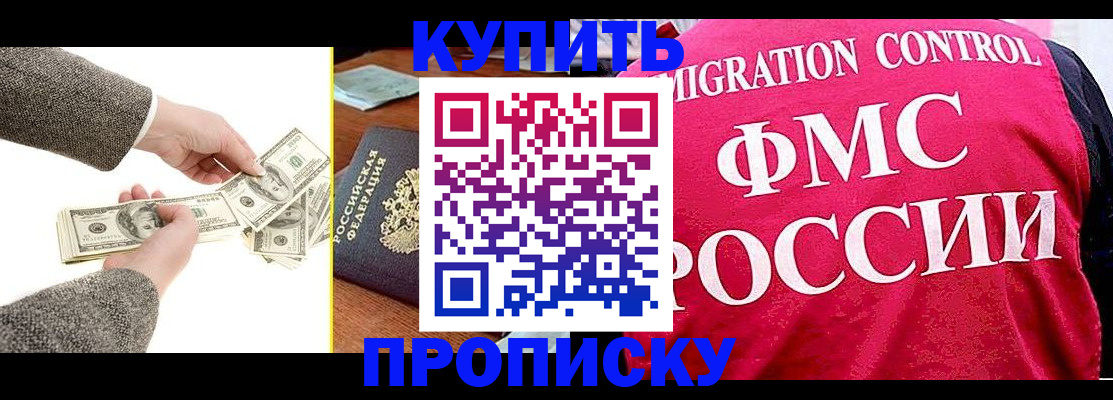 временная регистрация для школы в Новотроицке