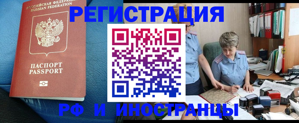 прописка от собственника в Новотроицке